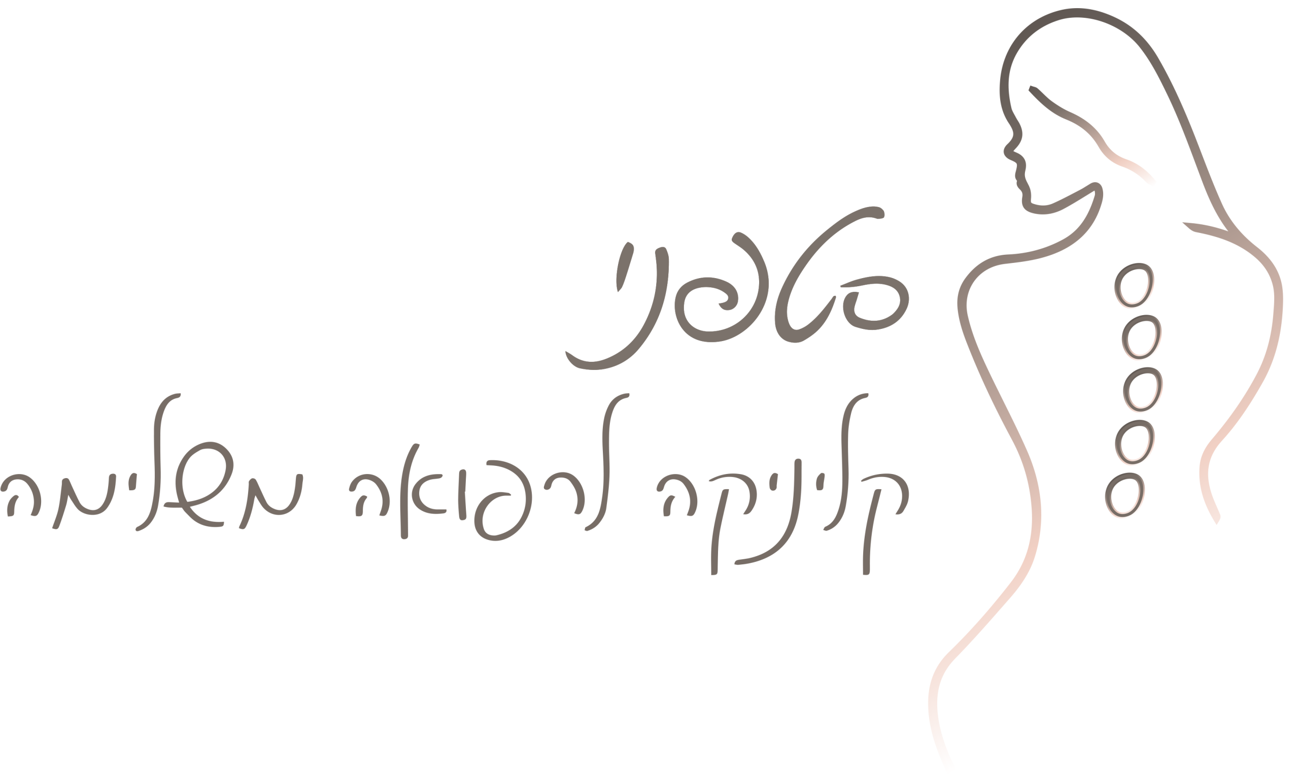 סטפני קליניקה לרפואה משלימה